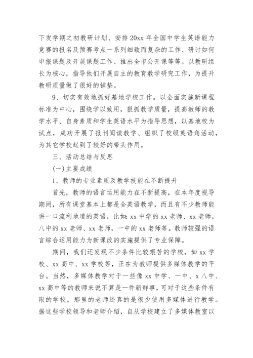 高中教师考核个人总结.docx