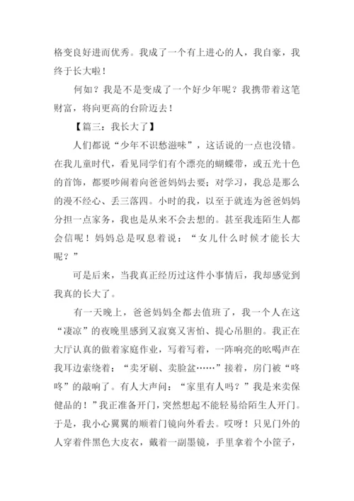 我长大了作文800字-1.docx