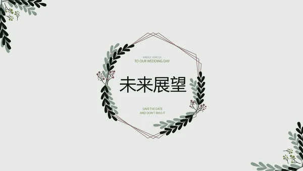 文艺小清新公司产品介绍宣传通用PPT动态模板