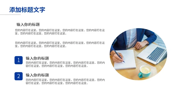 数字货币金融保险产品推广企业宣传通用PPT模板