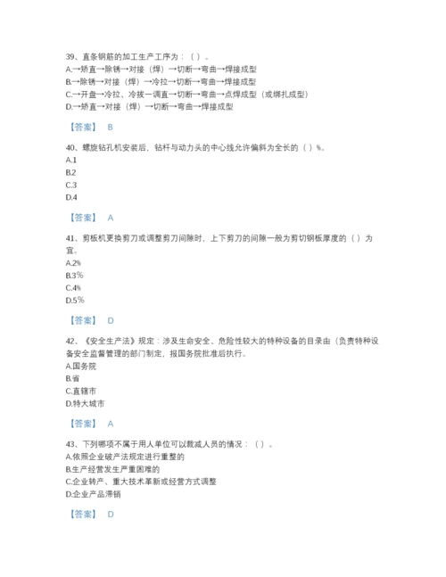2022年河南省机械员之机械员基础知识通关试题库完整答案.docx
