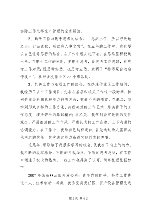 基层工作心得[精选多篇].docx