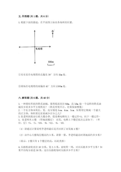小学六年级下册数学期末测试卷及答案（精品）.docx