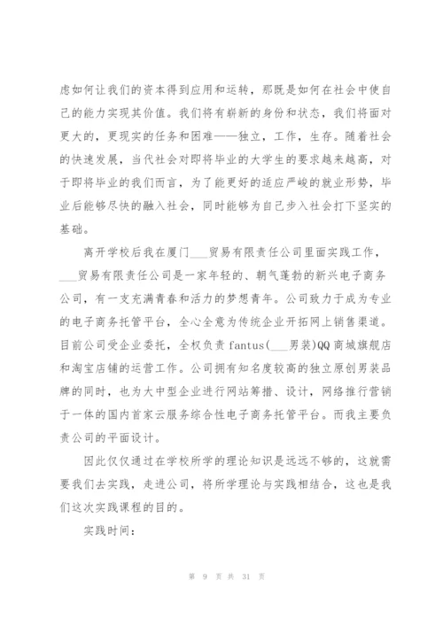 欢迎实习学生代表讲话范文10篇.docx