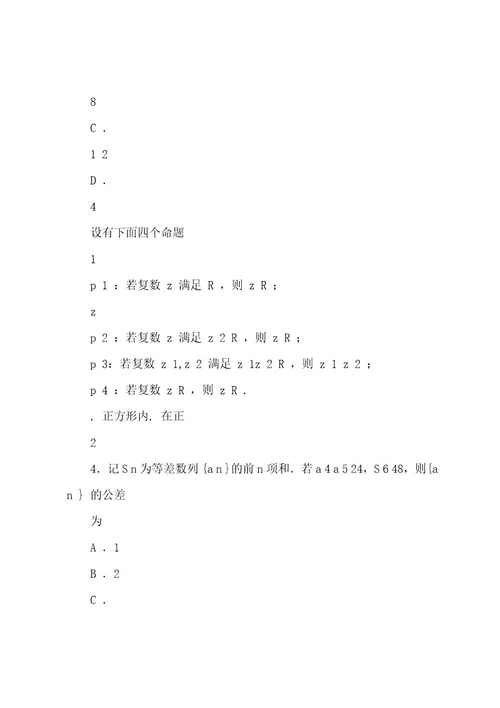 20222023年全国高考理科数学试题及答案全国1卷