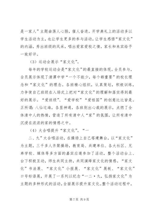 学校汇报材料[推荐5篇].docx