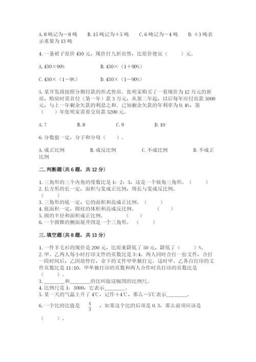 小河区六年级下册数学期末测试卷及参考答案一套.docx