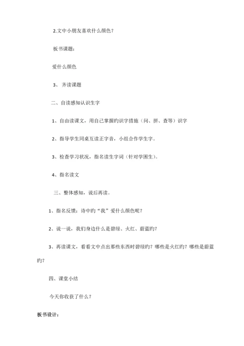 2023年北师大版三年级上册全册教案.docx