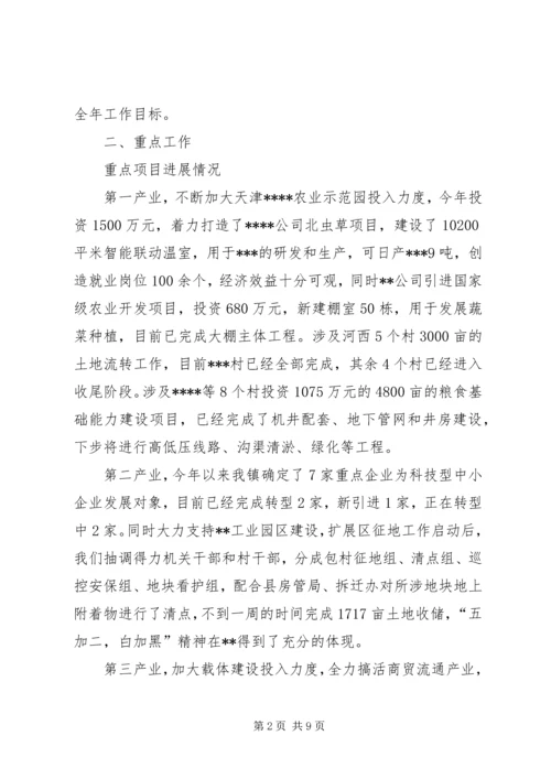 决战四季度动员大会讲话稿 (2).docx