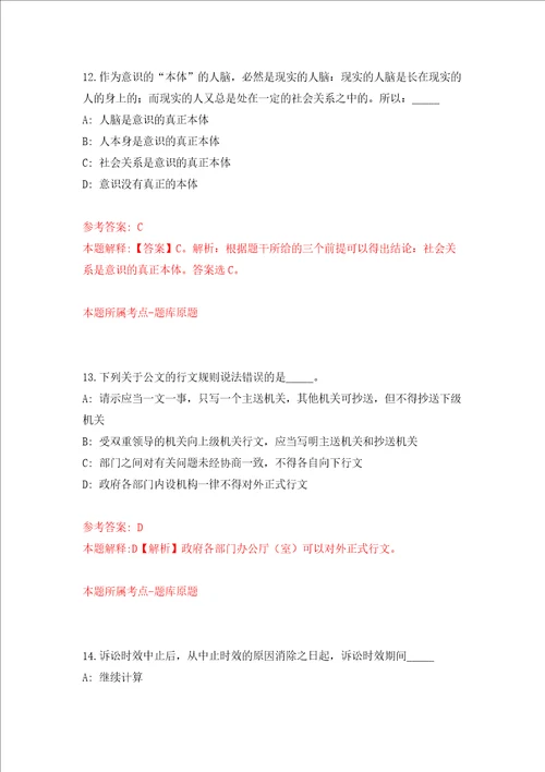 2022广西南宁高新技术产业开发区心圩街道办城乡居民社会养老保险协管员公开招聘2人强化训练卷第1次