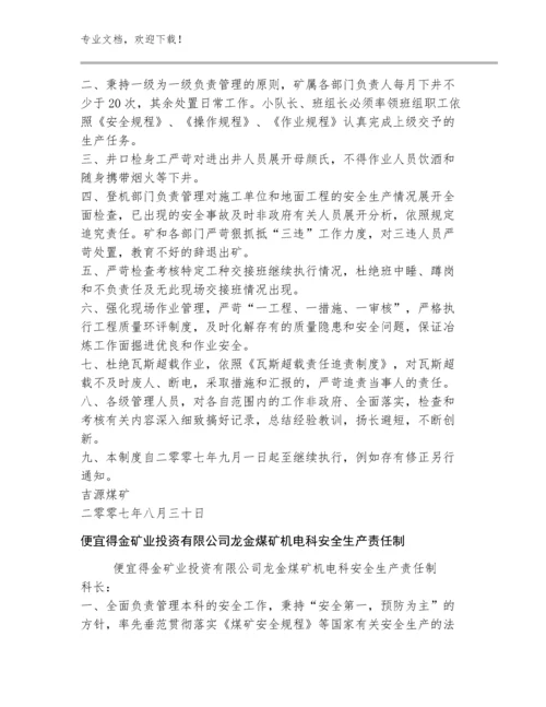 2023年灾害性天气预警和防治机制例文多篇合辑.docx
