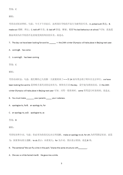 2022-2023年高中英语考点大全笔记.docx