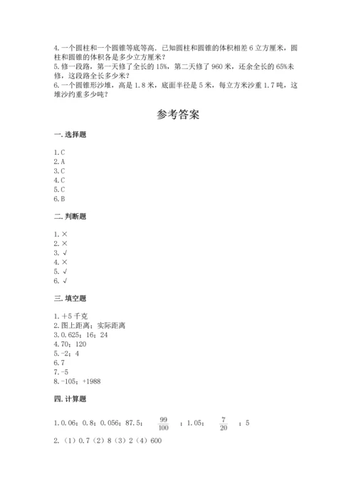 小学数学六年级下册期末测试卷（预热题）.docx