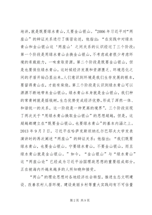 学习考察改善农村人居环境和美丽乡村建设调研报告.docx