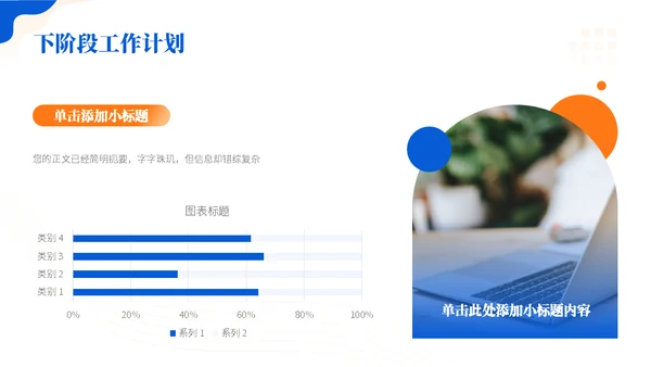 乘风破浪远帆前进总结通用PPT模板