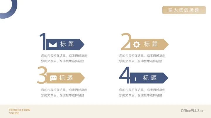 蓝色工作汇报通用演示模板PPT模板