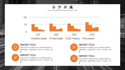 橙色清新优雅商务风工作汇报通用PPT模板