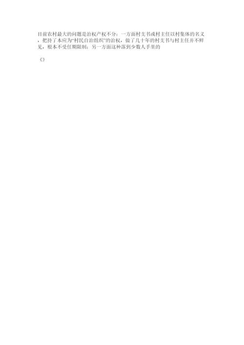 【精编】案例分析论文格式.docx