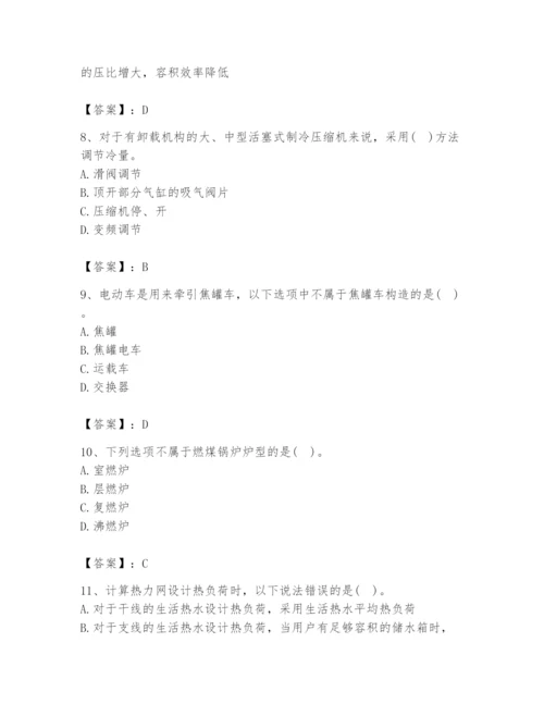 2024年公用设备工程师之专业知识（动力专业）题库及一套完整答案.docx