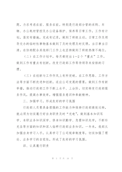 人事管理年度总结范文四篇.docx