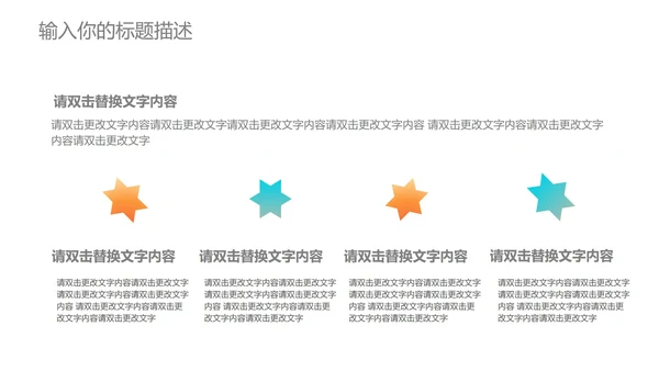 紫色几何风竞聘述职PPT模板