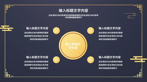 蓝色中国风传统新年春节新春快乐节日PPT模板