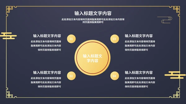 蓝色中国风传统新年春节新春快乐节日PPT模板
