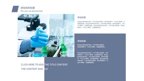 蓝色简约科技风教学PPT模板