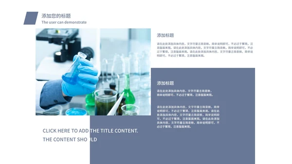 蓝色简约科技风教学PPT模板