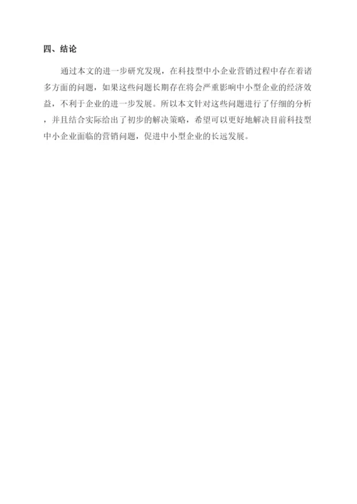 大学科技论文参考精选.docx