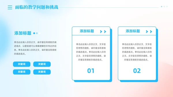 渐变清新弥漫风教师述职报告教师工作总结PPT