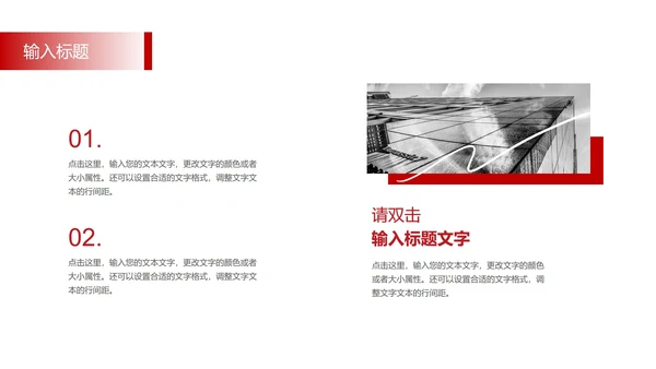 工作总结创意模版PPT模板
