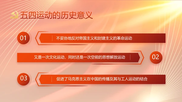 大气党风廉政建设工作总结动态PPT