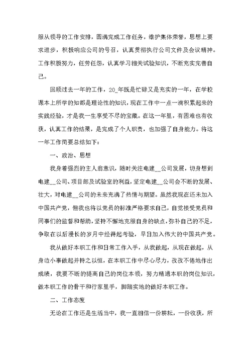 技术支持工程师年终总结5篇