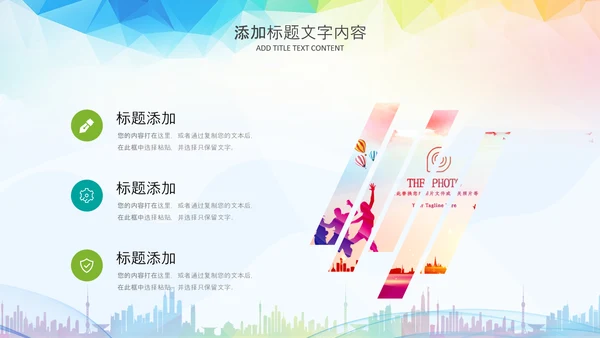团委共青团梦想启航青春梦想PPT模板