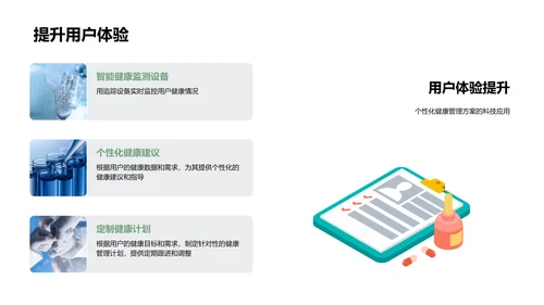 科技引领医疗新时代