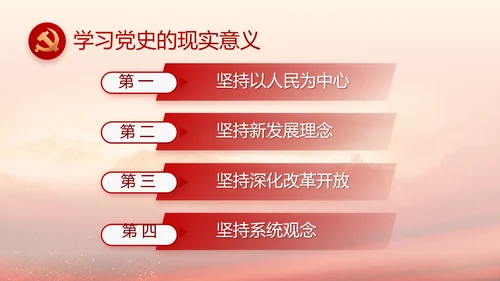 红色革命党史学习教育工作总结PPT