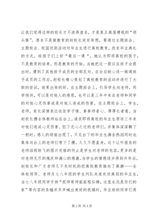 聆听赵桂霞报告心得体会_1.docx