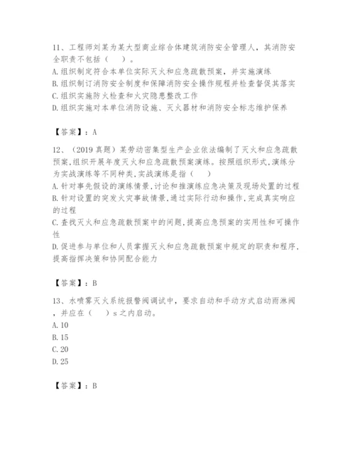 注册消防工程师之消防技术综合能力题库带答案（预热题）.docx