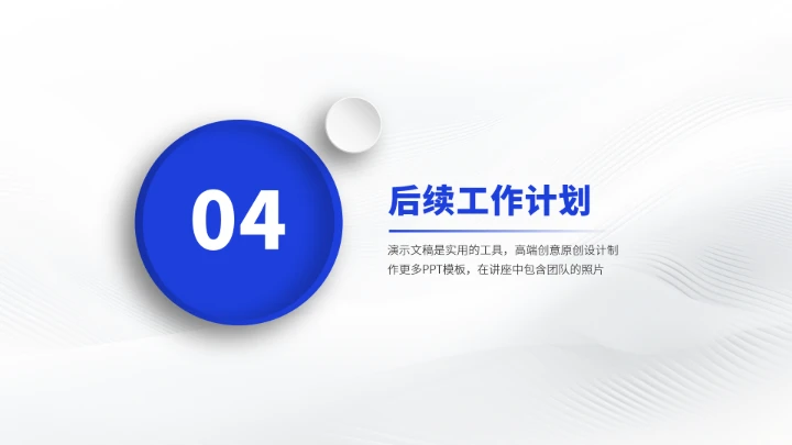 蓝色立体风工作汇报述职年终总结PPT模板