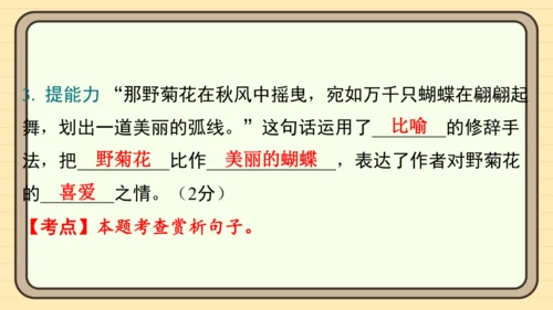 统编版语文五年级上册主题四　生活感悟 阅读与写作指导课件