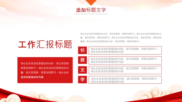 法律讲堂法庭法律天平公平法学报告PPT模板