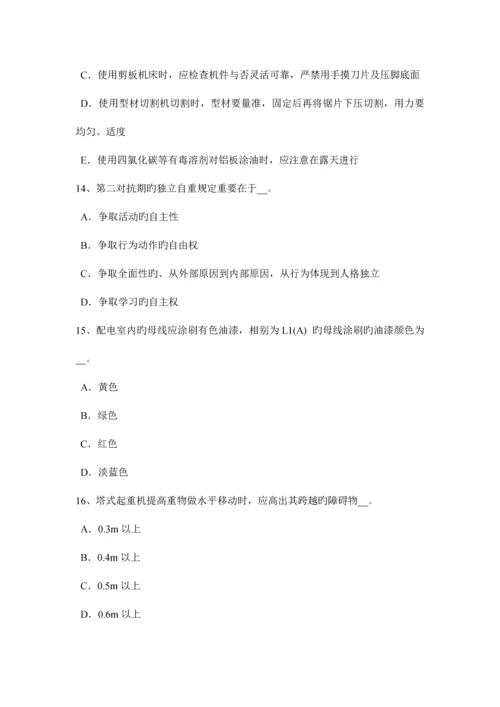 2023年上半年新疆建筑工程证安全员考试试卷.docx