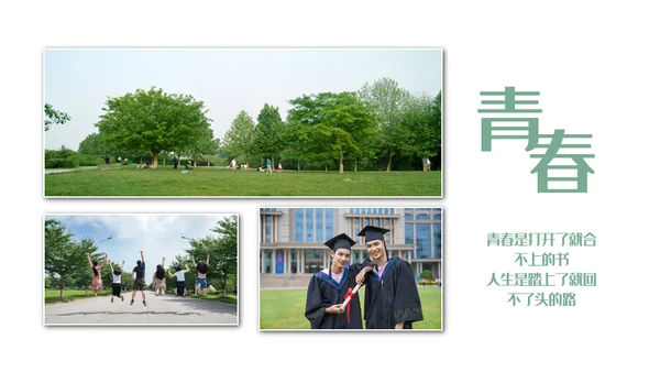 唯美青春毕业纪念册通用PPT模板