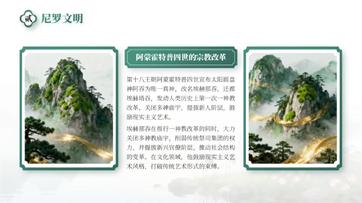 绿色中国风国庆历史课堂专题讲座PPT模板