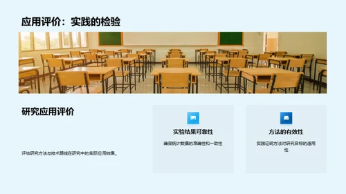 哲学研究新探