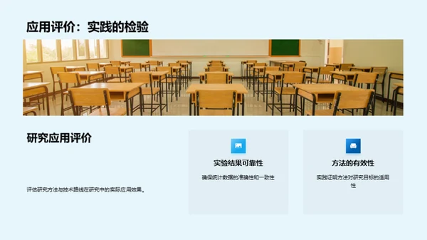 哲学研究新探