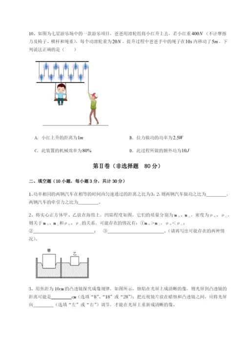 滚动提升练习河北石家庄市第二十三中物理八年级下册期末考试专题攻克试题.docx