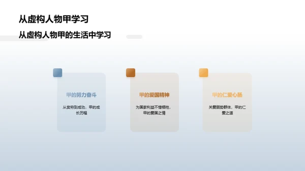 历史巨人探秘