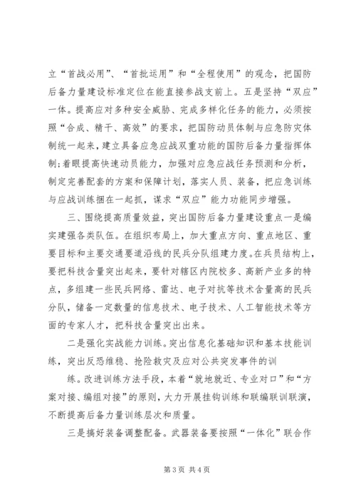 学习“两个规定”心得体会 (2).docx